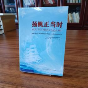 扬帆正当时一晋能控股装备制造集团党建思想政治工作优惠课题成果集