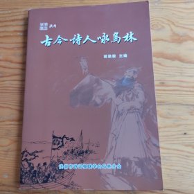 古今诗人咏乌林，洪湖，2025年，6月14号上，