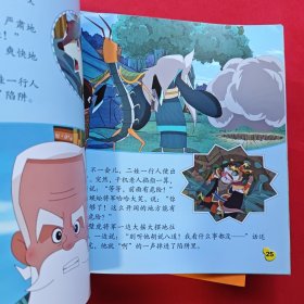 新葫芦兄弟动画故事第一辑(9册合售)