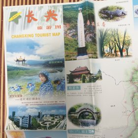 长兴县旅游图