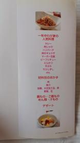 日文原版书 ごはんがおいしい！人気のおかず450　もう迷わない！今晩のおかずがすぐ見つかります / 彩色图文本