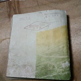 中国抗日战争史稿（上）