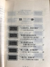 当代顺口溜