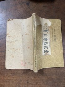按摩疗法脏腑图点穴法