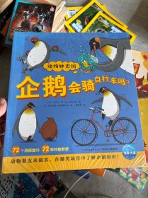 动物妙想国1-8