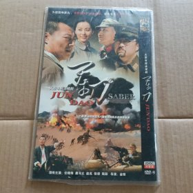 2DVD 军刀