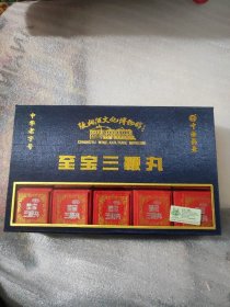 2011年至宝三鞭丸十五棵出口装，盒未拆封