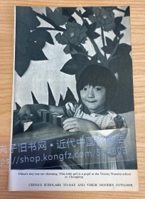 1945年书中照片插页__（正面）重庆胜利幼稚园的小朋友；（背面）重庆小学生，成都四川大学教授授课__（A0137__CA01)