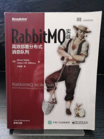 RabbitMQ实战：高效部署分布式消息队列