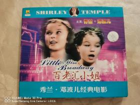 VCD：秀兰·邓波儿经典电影《百老汇小姐》， 2片装。