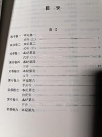 南史. 1