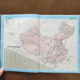 驾车游中国：中国公路与旅游地图册