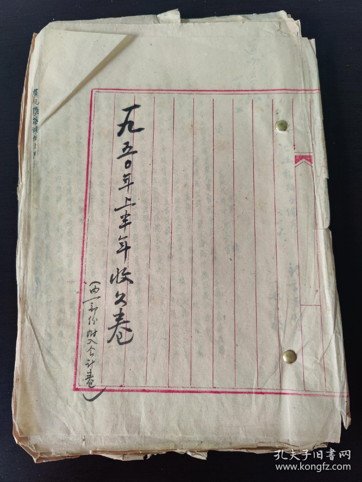 【馆藏级别】上海市教育文献(沪东补习学校) (1950年上半年收文卷全)  校长  马小波签名  教育局局长 戴白涛  舒文签章  核定上海市立沪东补习学校1950年上学期续聘教职员名单(共64张全)
       舒文（1916年11月28日—2008年12月30日），浙江青田人，曾任中共皖江区委宣传部、华东野战军纵队宣传部副部长，《渤海日记》总编辑。建国后，历任中共中央华东局处长，