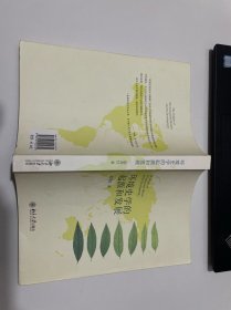 环境史学的起源和发展