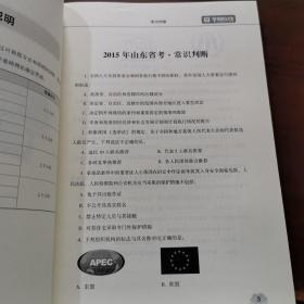 华图在线系统提分班题海讲义  行测