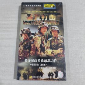 20集军旅电视连续剧：垂直打击（3碟装DVD）未拆封