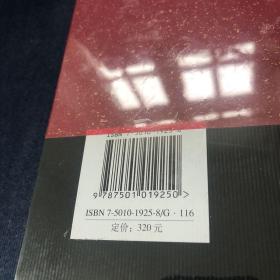 中国博物馆陈列精品图解（四）