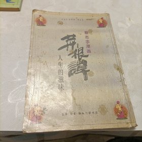 蔡志忠漫画——共五册