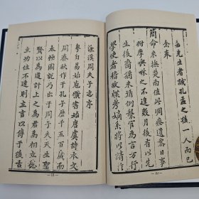 台湾广文书局版 清 吴大镕纂修《道國元公濂溪周夫子志（上下册）》（精裝）1975年4月版