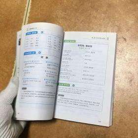 韩语发音入门王  零基础 标准韩国语自学入门书，C0364