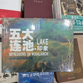 五大连池·印象