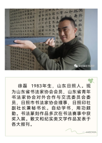 精美书法书签，内容好，形式精美，书写者：徐磊 尺寸：23×8cm 徐磊  1983年生，山东日照人。现为山东省书法家协会会员，山东省青年书法家协会对外合作与交流委员会委员，日照市书法家协会秘书长，日照印社副社长兼秘书长。自幼学书，用功颇勤。书法篆刻作品多次在书法赛事中获奖入展。散文和纪实类文学作品发表于各大报刊。