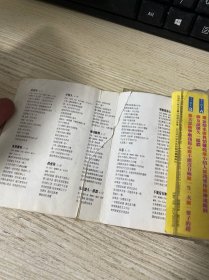 磁带 周华健 特辑 附歌词纸