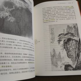 画坛点将录：评现代名家与大家【塑封消毒发货】