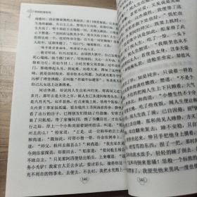 中华国学经典精粹：初刻拍案惊奇