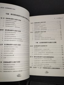 北京国际商贸中心研究