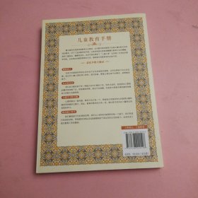 蒙台梭利早教系列（最新核定本）（全五册）