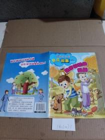 中国儿童报快乐故事，好习惯丛书 张开梦想的翅膀。