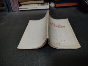 帝国主义是资本主义的最高阶段