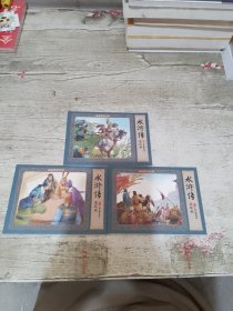 水浒传全彩图彩色四大名著连环画全套12册珍藏版小人书经典