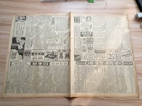 1948年3月3日新闻报一张(7-10版)，内有读书难在长沙-收学米五花八门争校长陆离光怪，陕北局势近瞻-晋南数千偷渡禹门口无人相信他们会检到便宜，徐州米面按时论价邳县农民以子易粮，全国运动会会场加紧修理-工程可依限完成，公费留法交换学生昨向教部请愿出国，国立中等学校全国八十四所，电影戏剧广告众多(舒适沙莉等-浮生六记，陈娟娟等-天网恢恢，欧阳予倩编剧、洪深郑小秋联合导演-弱者你的名字是女人)等