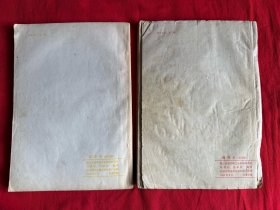 调香术（上下册缺中册）