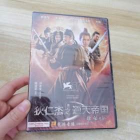 狄仁杰：通天帝国DVD-，全新未拆封