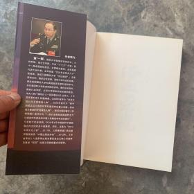 浴血荣光：金一南党史开讲