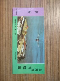 金海湖飞艇票 门票/入场券（按图发货）