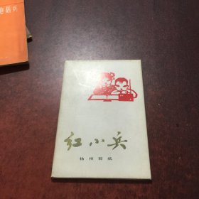 明信片 红小兵 扬州剪纸 16张