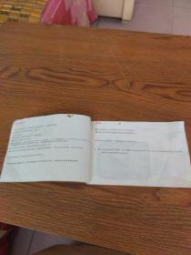 春笋彩色电视机 CSD511型使用说明书