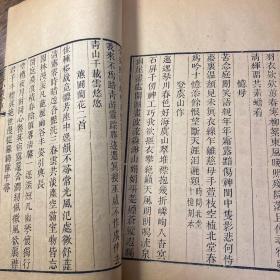 孔网首见！乾隆59年刊，清代佛教居士彭希涑撰《兰台遗稿/兰台遗稿续编》女词人顾韫玉撰《芸暉小阁吟草》三种一册全，光绪年翻刻！