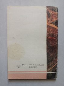 国情教育读本 东北师范大学出版社 私藏品如图看图看描述