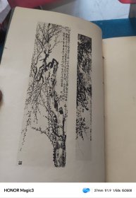 1922年书画精品画册，8开，画萃 寒匏簃景印民国11年商务初版8开精印大画册收录吴昌硕、齐白石、陈半丁等大家早期作品稀见画册