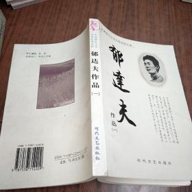 中国现代文学名家经典文库：苏曼殊作品