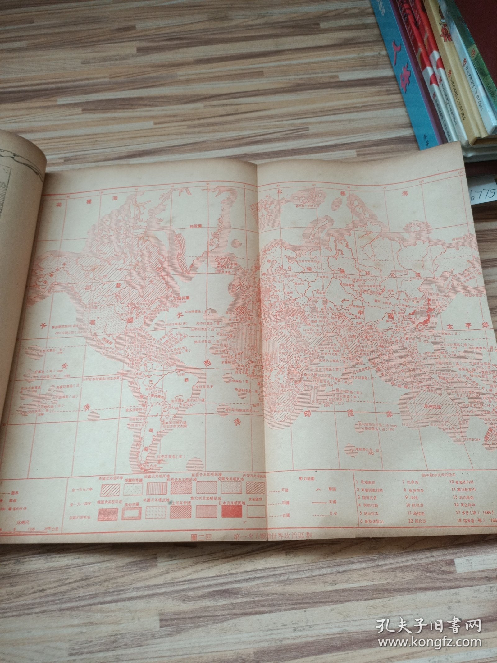 自然.人文.政治.经济.世界地理讲授新图