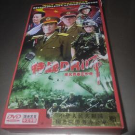 特战dr师dvd