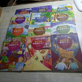 孩子你在想什么：给孩子的15堂哲学课（“成长树”等大V推荐！帮孩子打开思维的大门套装全12册合售）