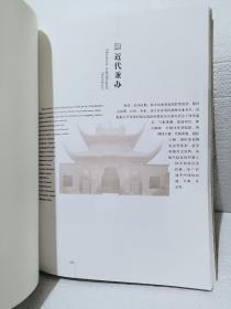 关博萃珍--中国海关博物馆展藏精选