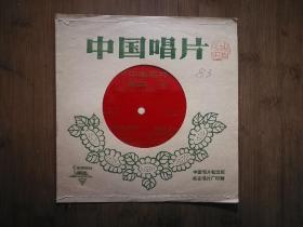 ●怀旧**老唱片：歌曲《歌唱敬爱的周总理》【1976年中唱薄膜密纹33转】！